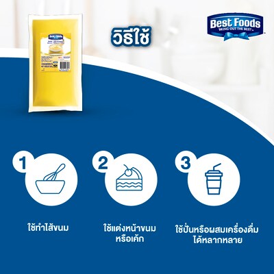 ฟิลลิ่ง กลิ่นกล้วยหอม ตราเบสท์ฟู้ดส์ 900 กรัม - 